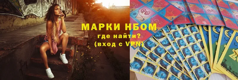 где продают наркотики  Моздок  Марки NBOMe 1,8мг 