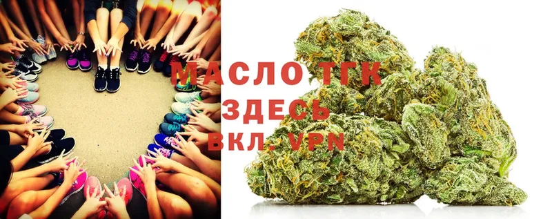 Дистиллят ТГК THC oil  Моздок 